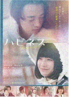 青春成长电影《候鸟的十七岁》海报