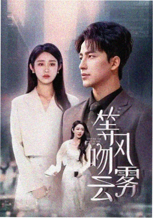 校园青春电影《操场上的第九节课》海报