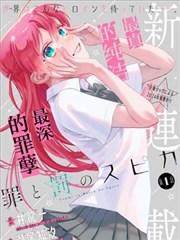 青春漫改电影《星屑绘卷》海报